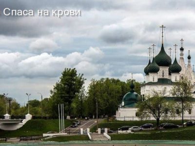 Красивейший город Золотого кольца России Ярославль