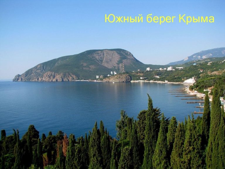 Юг туристического Крыма России