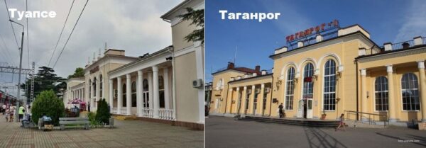близнец — ж/д вокзал в Таганроге